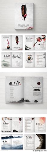 整套中国风文化教育画册